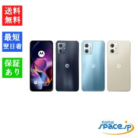 「新品 未使用品」SIMフリー moto g64y 5G [A401MO][4GB/128GB][スペースブラック/ シルバーブルー / バニラクリーム][Y!mobileモデルSIMフリー]