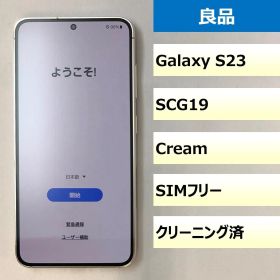 【良品】SCG19/Galaxy S23/351521830136701