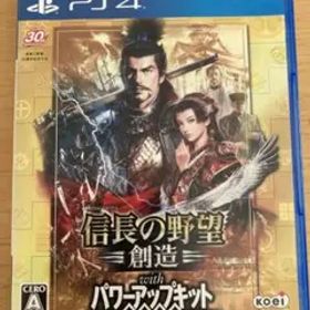 信長の野望・創造 with パワーアップキット Switch 新品 10,099円 中古