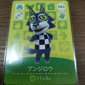 ニンテンドウ(任天堂)のあつまれどうぶつの森 amiiboカード ブンジロウ(その他)