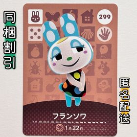 ニンテンドースイッチ(Nintendo Switch)の【フランソワ】どうぶつの森 amiiboカード 第3弾(その他)