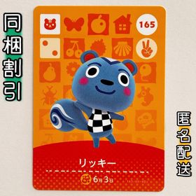 ニンテンドースイッチ(Nintendo Switch)の【リッキー】どうぶつの森 amiiboカード 第2弾(その他)