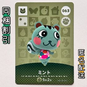 ニンテンドースイッチ(Nintendo Switch)の【ミント】どうぶつの森 amiiboカード 第1弾(その他)