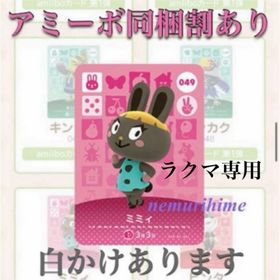 ニンテンドースイッチ(Nintendo Switch)のamiibo アミーボカード ミミィ ①(その他)
