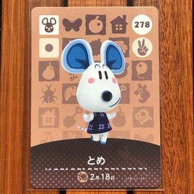 ニンテンドウ(任天堂)のどうぶつの森 amiiboカード とめ(その他)