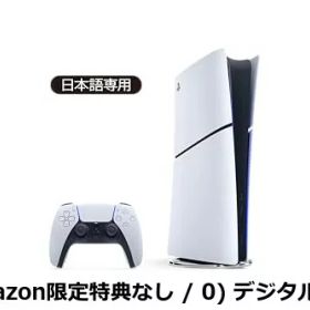【送料無料】PlayStation 5 デジタル・エディション 日本語専用 Console Language: Japanese only (CFI-2200B01)