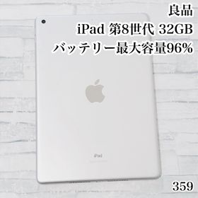 アイパッド(iPad)の良品 iPad 第8世代 32GB wifiモデル 管理番号：359(タブレット)