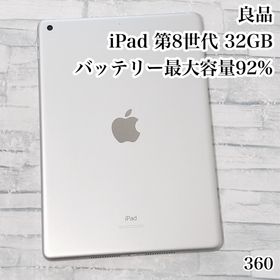 アイパッド(iPad)の良品 iPad 第8世代 wifiモデル 32GB 管理番号：360(タブレット)