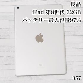 アイパッド(iPad)の良品 iPad 第8世代 32GB wifiモデル 管理番号：357(タブレット)
