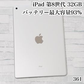 アイパッド(iPad)のiPad 第8世代 32GB wifiモデル 管理番号：361(タブレット)
