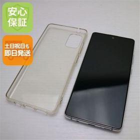 超美品 SCG07 Galaxy A51 5G ホワイト 即日発送 土日祝発送