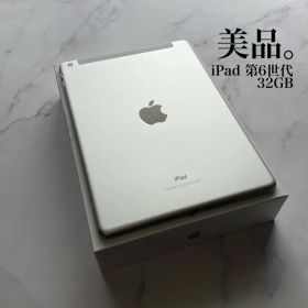 【美品】Apple iPad 第6世代 Wi-Fi Cellular 32GB