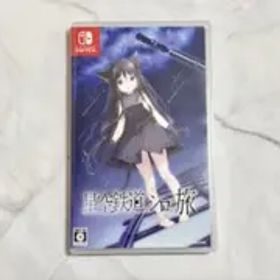 星空鉄道とシロの旅 通常版 Nintendo Switch