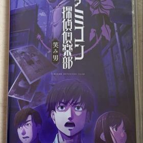 Switchソフト ファミコン探偵倶楽部 笑み男