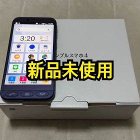 シンプルスマホ4 32GB 704sh Softbank版