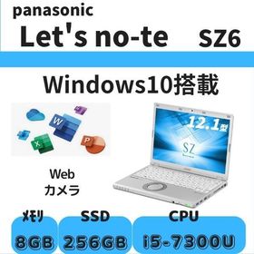 Panasonic Let's note CF-SZ6 CPU ★i5-7世代★/ メモリ8GB / SSD256GB / Win10 / office / 【中古品】