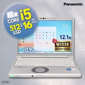 中古 パソコン 【安心保証付き】整備済み レッツノート Core i5 新品SSD 256GB 8GB メモリ / Wi-Fi Windows10 Pro 小型 軽量 頑丈 高性能 Let's note CF-SZ6