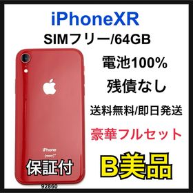 アップル(Apple)のB 100% iPhone XR 64 GB SIMフリー レッド 本体(スマートフォン本体)