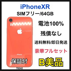 アップル(Apple)のB 100% iPhone XR 64 GB SIMフリー コーラル 本体(スマートフォン本体)