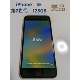 アイフォーン(iPhone)のiPhoneSE iPhone SE 第2世代 128 美品 きれい ケース付き(スマートフォン本体)