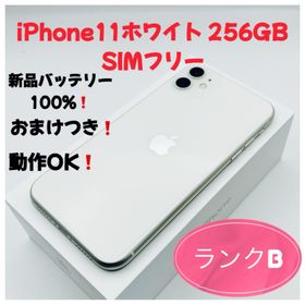 アップル(Apple)のiPhone11ホワイト 256GB SIMフリー(スマートフォン本体)