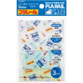 スケーター (skater) 洗える ガーゼ マスク 2-4才 ベビー用 3枚入 抗菌 プラレール 8.8×6.5cm（メール便対応可能：2サイズ）