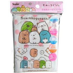 子ども用ガーゼマスク3枚セット 3-10才 すみっコぐらし（メール便対応可能：2.5サイズ）