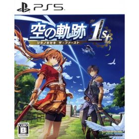空の軌跡 ｔｈｅ １ｓｔ ［通常版］／ＰＳ５(家庭用ゲームソフト)