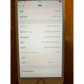 アップル(Apple)のiPhone 8 ゴールド 64 GB au(スマートフォン本体)