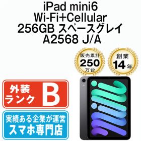 【中古】 iPad mini6 Wi-Fi+Cellular 256GB スペースグレイ A2568 2021年 SIMフリー 本体 ipadmini6 タブレットアイパッド アップル apple 【送料無料】 ipdm6mtm2659
