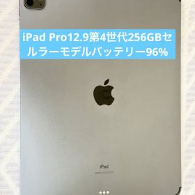 iPad Pro12.9 第4世代 256GB SIMフリー バッテリー96%
