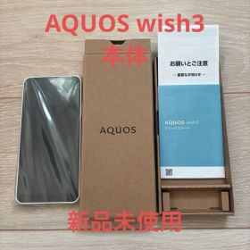 【新品未使用】AQUOS wish3 A302SH ホワイト 本体