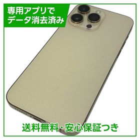 【バッテリー84%】iPhone 14ProMax 256GB ゴールド SIMフリー ドコモ版