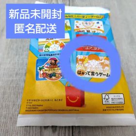 【新品未使用未開封】はぁって言うゲーム ハッピーセット