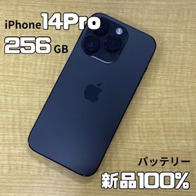 アップル(Apple)の【美品】 iPhone14 Pro 256GB スペースブラック(スマートフォン本体)