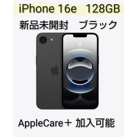 アップル(Apple)の【新品未使用未開封】Apple iPhone16e 128GB ブラック(スマートフォン本体)