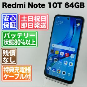バッテリー良好 Redmi Note 10T A101XM 64GB アジュールブラック SIMフリー(simロック解除済) 白ロム 中古 本体 動作確認済 【最短送料無料】G4-294
