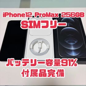 iPhone 12Pro Max 256GB バッテリー91% 付属品完備