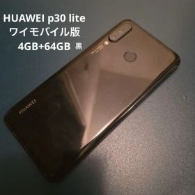 美品 HUAWEI p30 lite 黒 ワイモバイル版