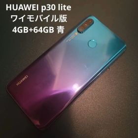美品 HUAWEI p30 lite ワイモバイル 国内版 青