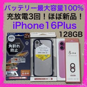バッテリー容量100% iPhone16Plus 128GB SIMフリー 本体
