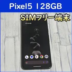 Google Pixel5 128GB アンドロイド SIMフリー スマホ本体