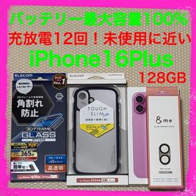 アイフォーン(iPhone)のバッテリー容量100% iPhone16Plus 128GB SIMフリー本体(スマートフォン本体)