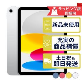 iPad 第11世代 256GB APPLE Wi-Fiモデル 新品・未使用 本体
