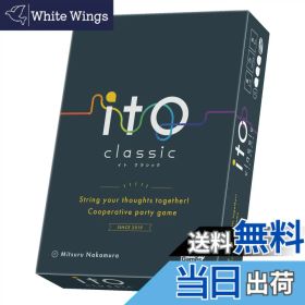 【送料無料】アークライト ito (イト)シリーズ 色：3)クラシック