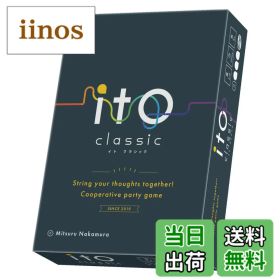 【送料無料】アークライト ito (イト)シリーズ 色：3)クラシック