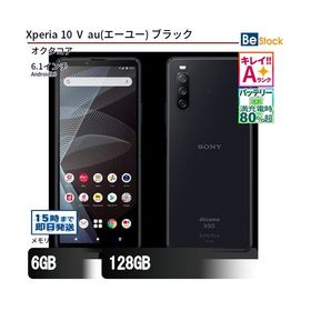 中古 スマートフォン Xperia 10 V au(エーユー) ブラック 本体 6.1インチ Android13 SONY ソニー