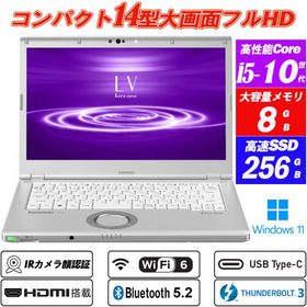 ノートパソコン Panasonic Let's note CF-LV9 14型 IRカメラ顔認証 第10世代Core i5-10310UvPro NVMeSSD256GB メモリ8GB WiFi6 Type-C Thunderbolt3 HDMI Office