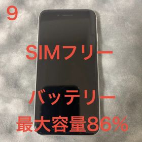 iPhoneSE (第2世代) ホワイト SIMフリー バッテリー最大容量86%