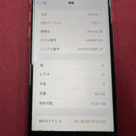 iPhone SE 第2世代 64GB (PRODUCT)RED SIMフリー